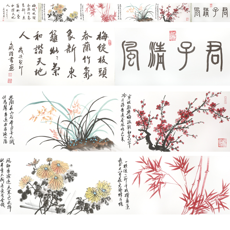 李文(wén)斌 梅兰竹菊