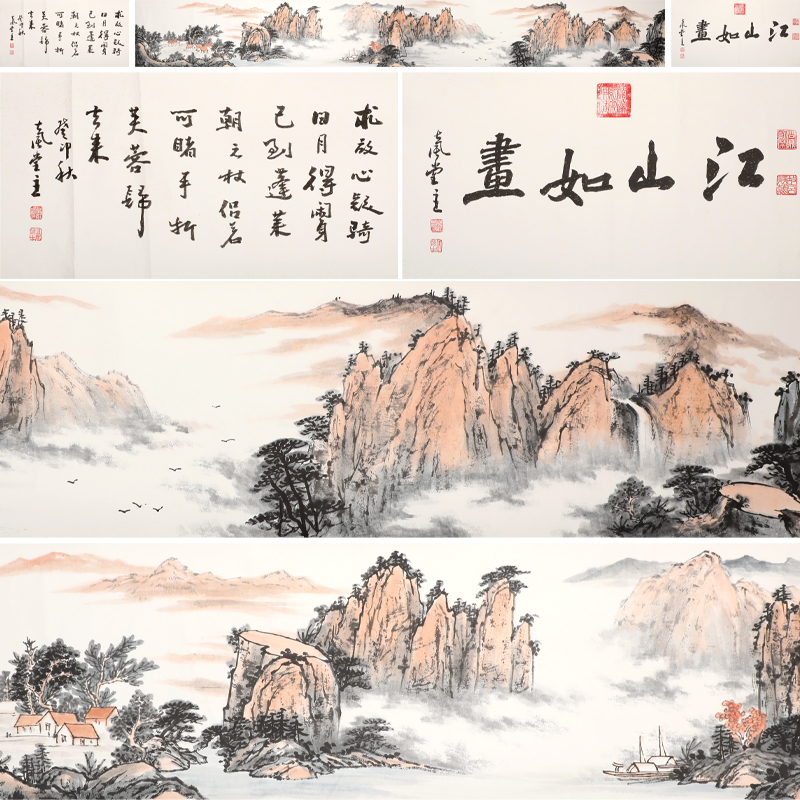 蒋红兵  江山(shān)如画