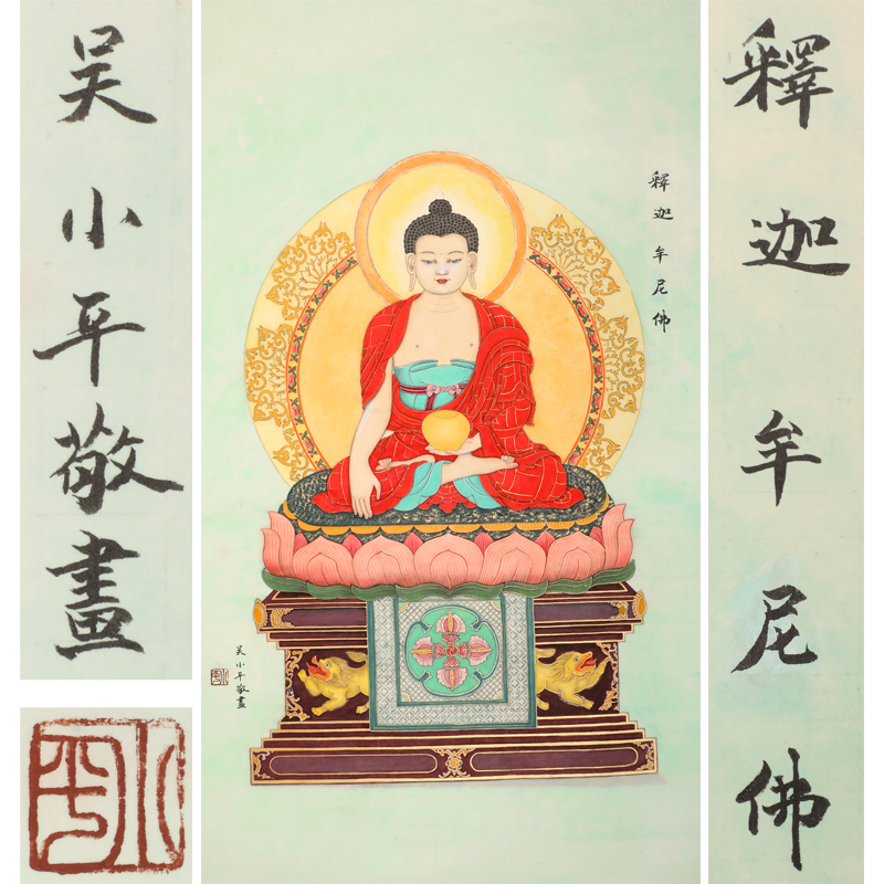 著名(míng)画家吴小(xiǎo)平 释迦摩尼佛画像